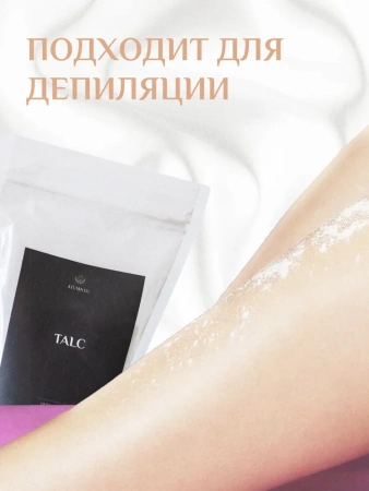 Тальк косметический (присыпка) AtumaLu, 500 г купить в Екатеринбурге