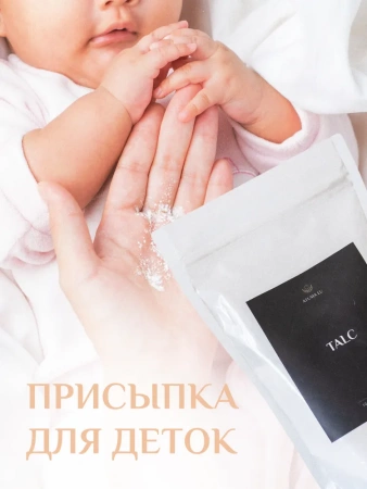 Тальк косметический (присыпка) AtumaLu, 500 г купить в Екатеринбурге
